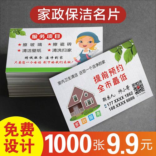 家政服务 生活的温柔守护者是怎样炼成的？