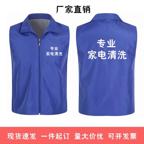 专业家电清洗上门服务 一件马甲背后的专业与信任